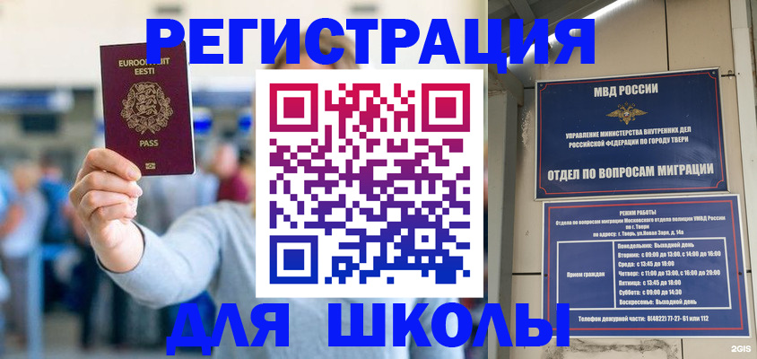 регистрация для дет. сада в Тамбове