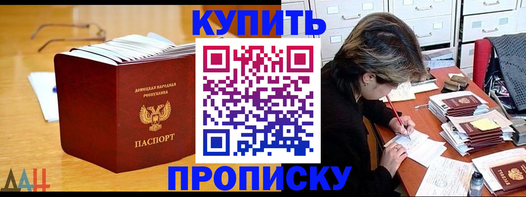 прописка от собственника в Тамбове