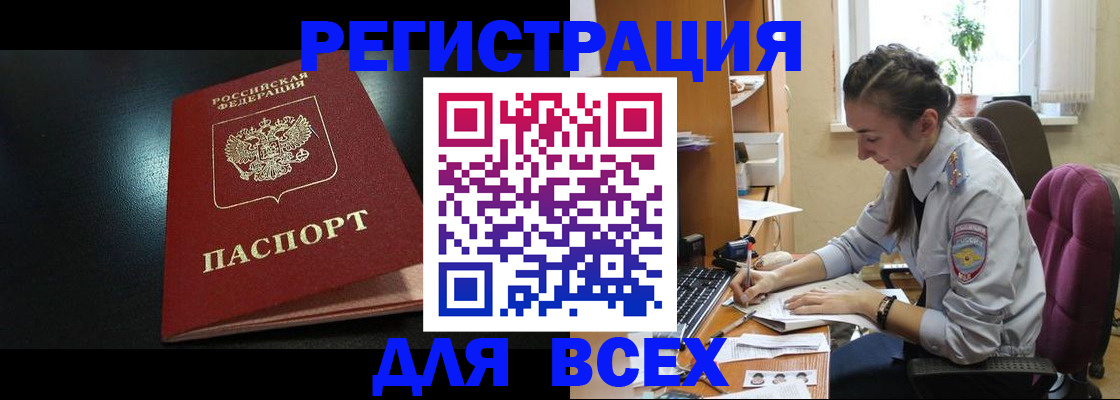 временная регистрация адрес в Тамбове