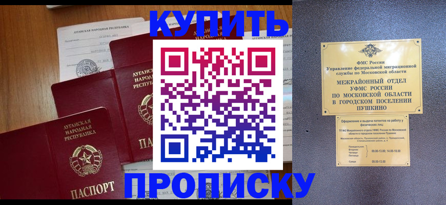 прописка в квартире в Тамбове