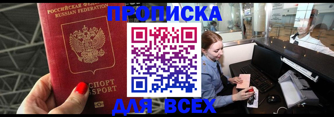 временная регистрация гарантия в Тамбове
