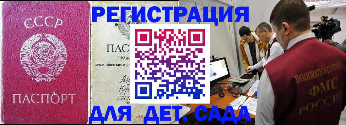 временная прописка в Тамбове