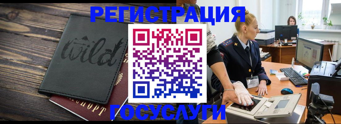 прописка ребенка в Тамбове