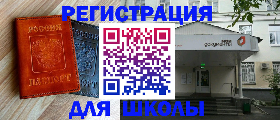 прописка паспорт в Тамбове